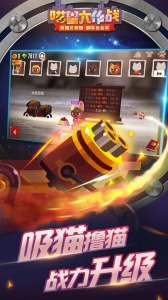 喵星大作战九游版
