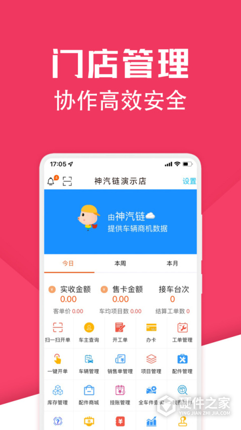 神汽链app