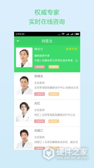 癫痫