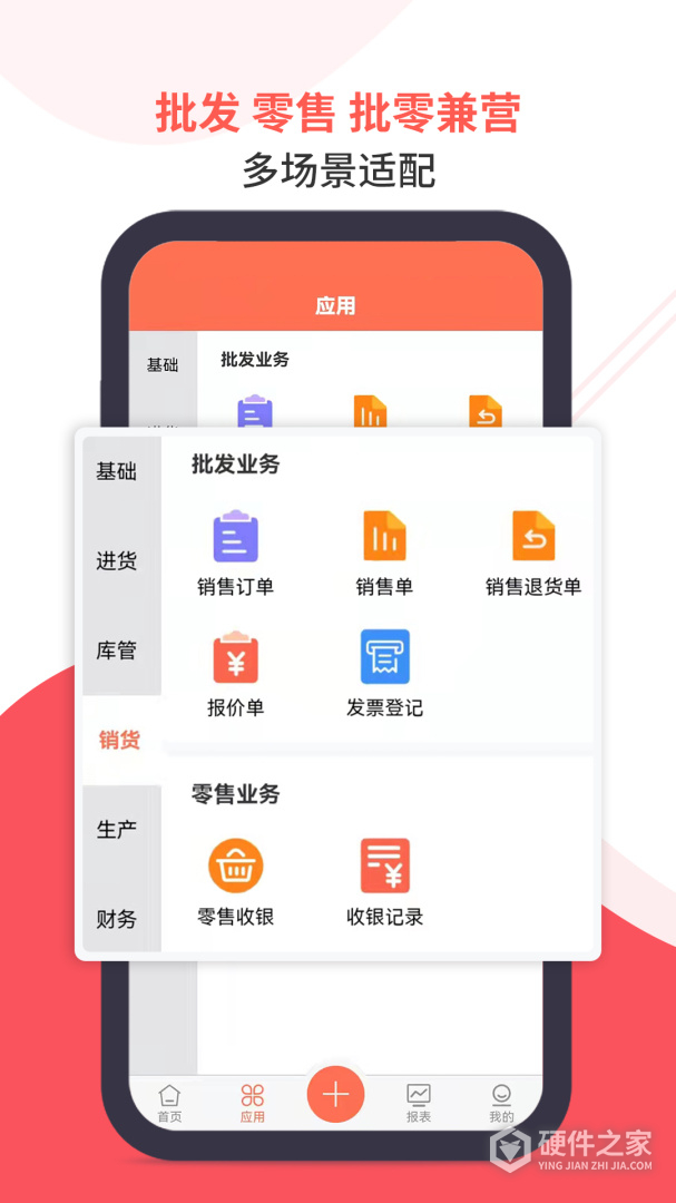 智能云ERP