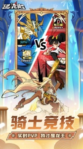 飞吧龙骑士九游版