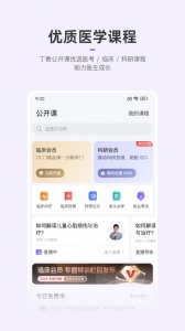丁香园
