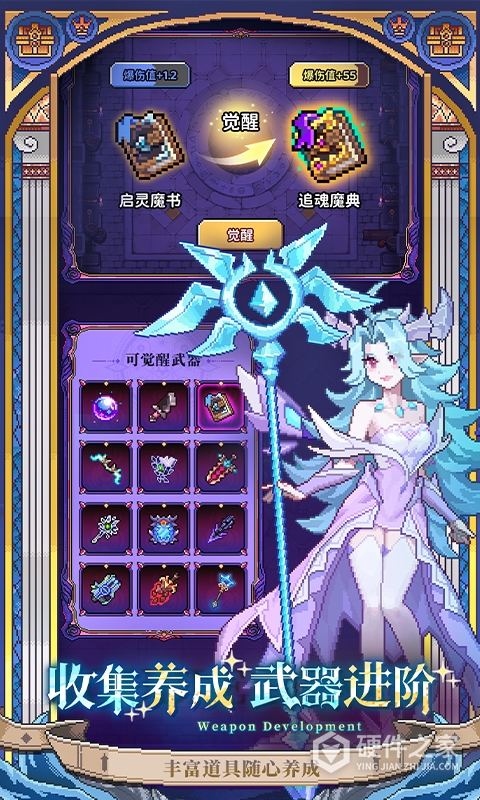 我的勇者国际服