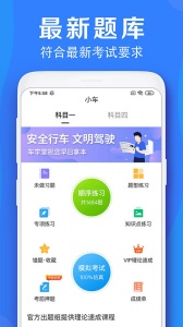 车学堂