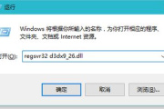 wpcap.dll丢失解决方法