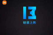 小米13手机怎么分屏