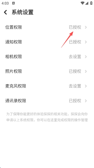 探探App