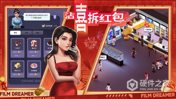 影业梦想家