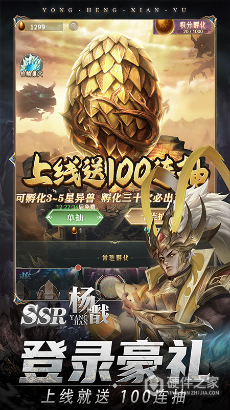 悟空修仙传