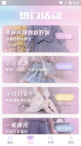 星社团v1.3.0最新版本