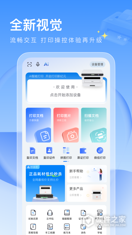 联想打印