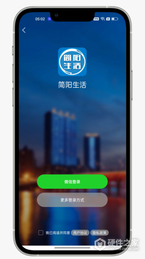 简阳生活app