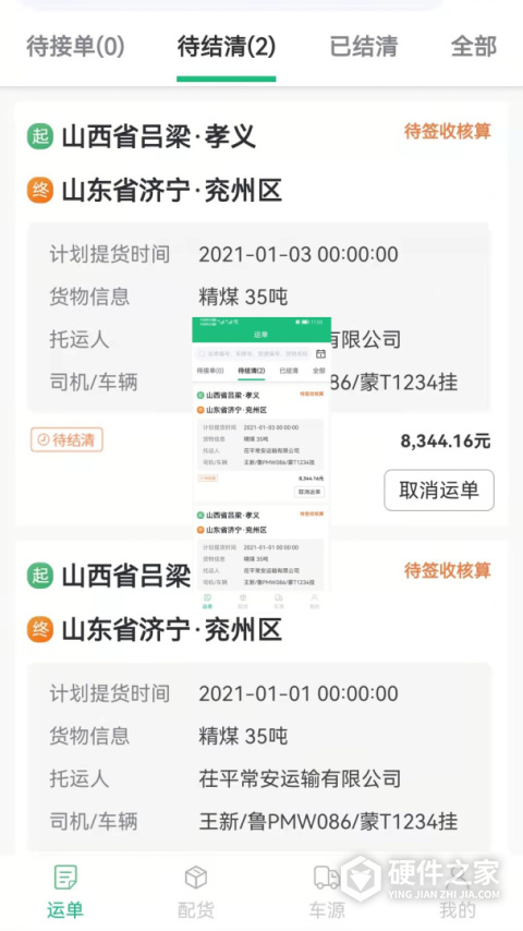 世纪云服务app