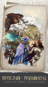 列王的纷争果盘版