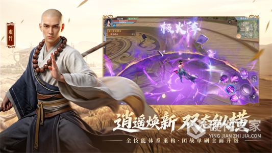 天龙八部2