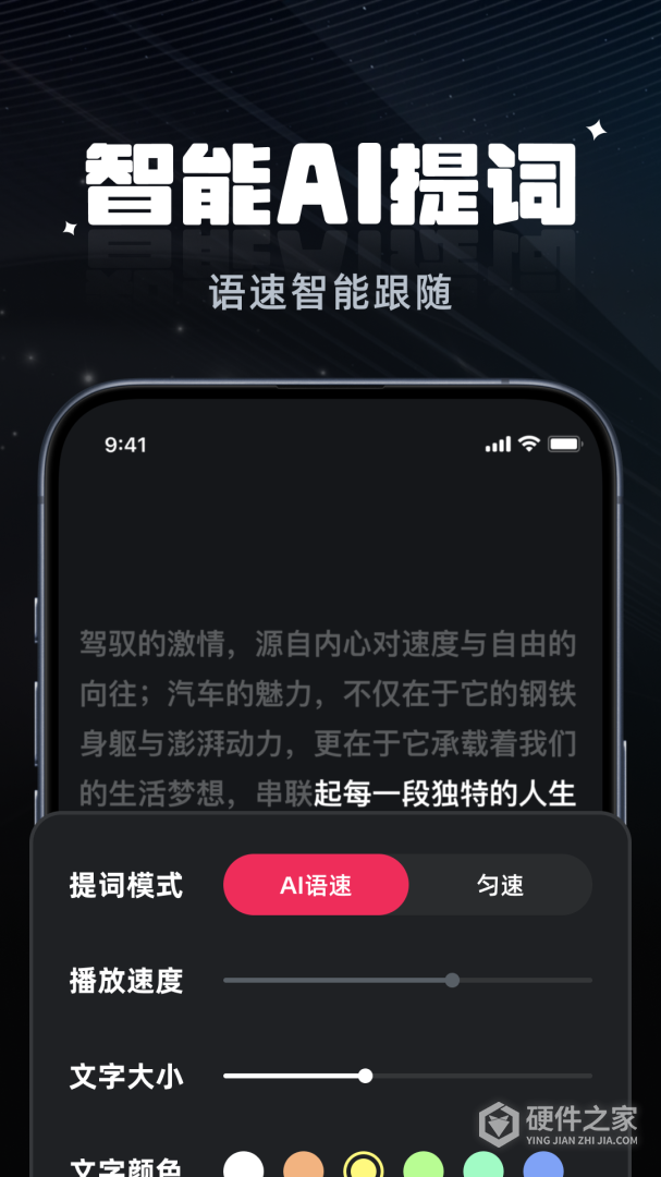 拍摄提词器