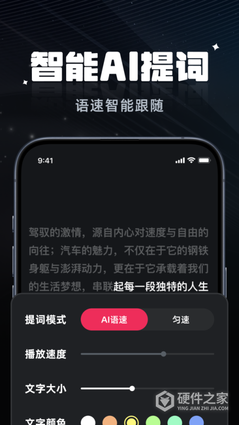 拍摄提词器app
