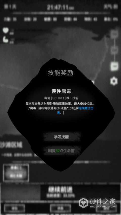 命运岛手游