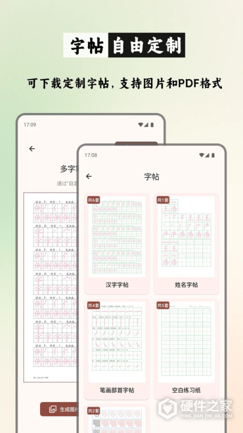 笔顺笔画大全app
