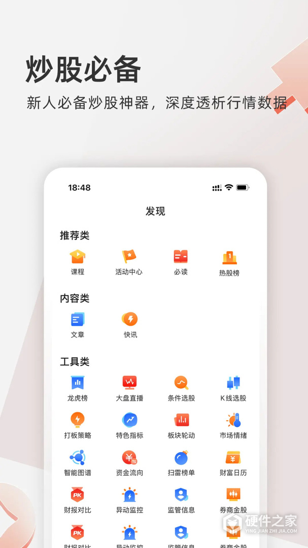 云掌财经