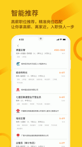 桂聘