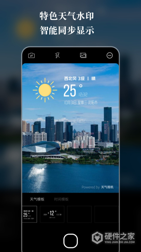 天气相机app
