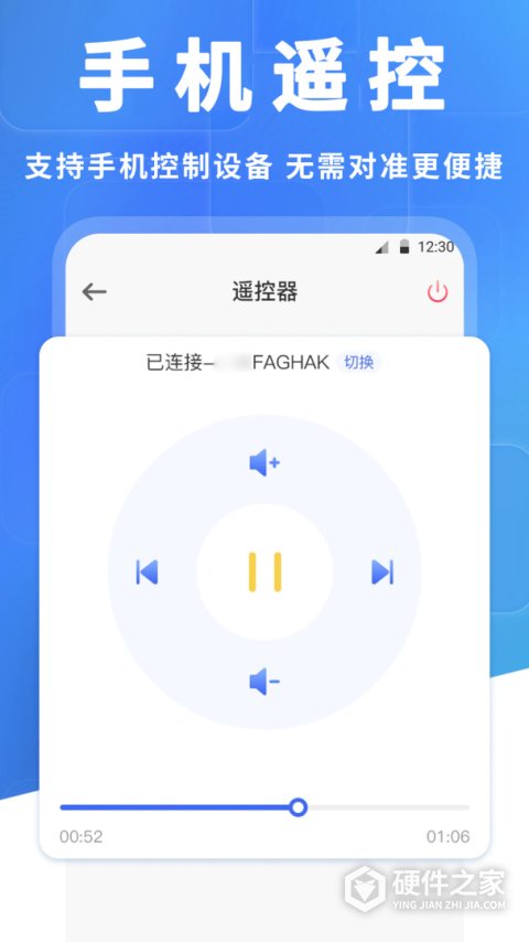 电视派app