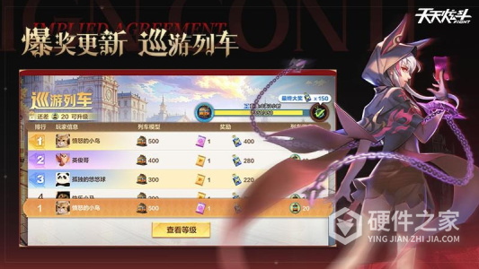 天天炫斗