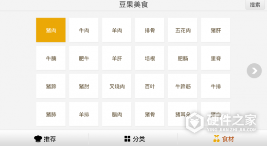 豆果美食极速版