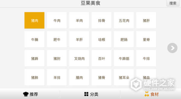 豆果美食极速版