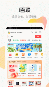i百联