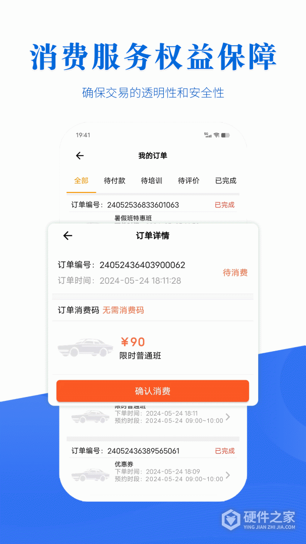 驾考全面通
