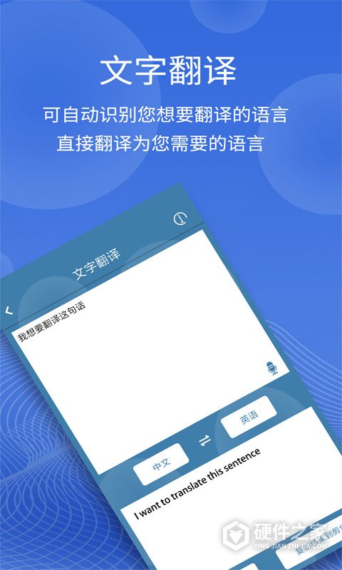 图片翻译手机版
