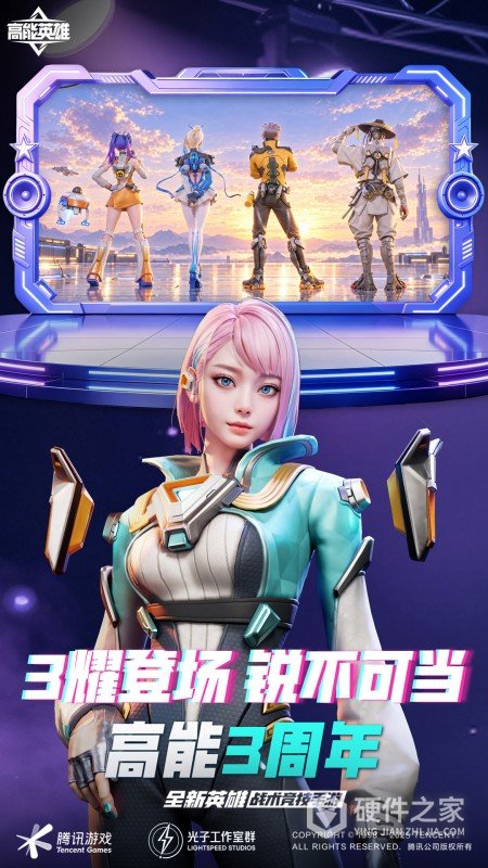 高能英雄国服版