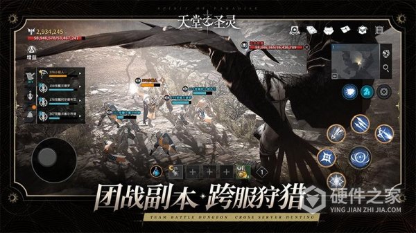 天堂之圣灵