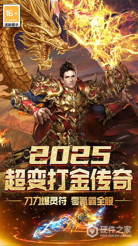 无尽寒冬手游