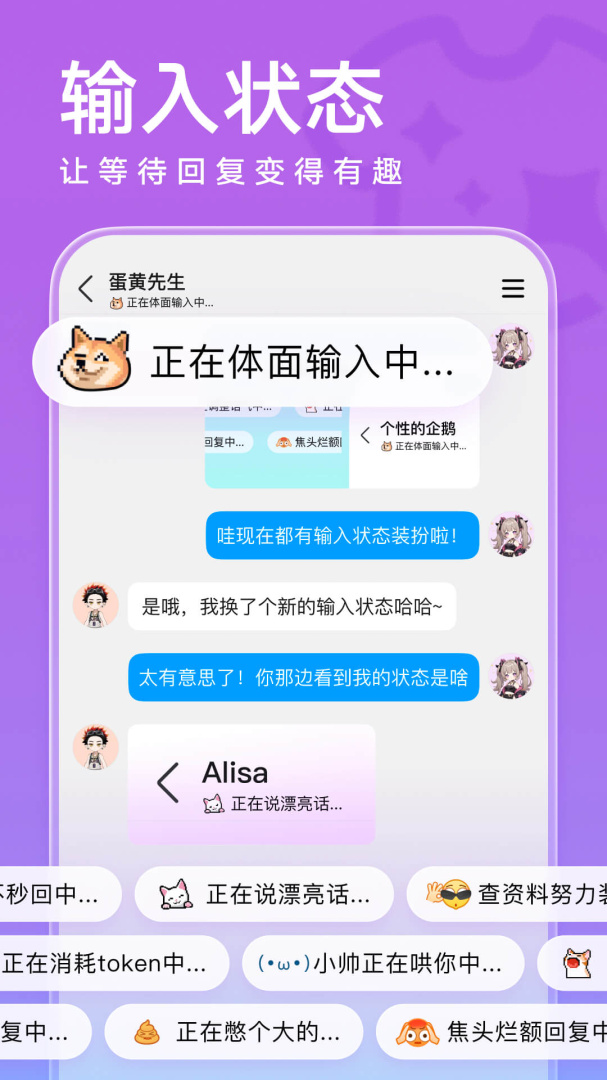QQ精简版