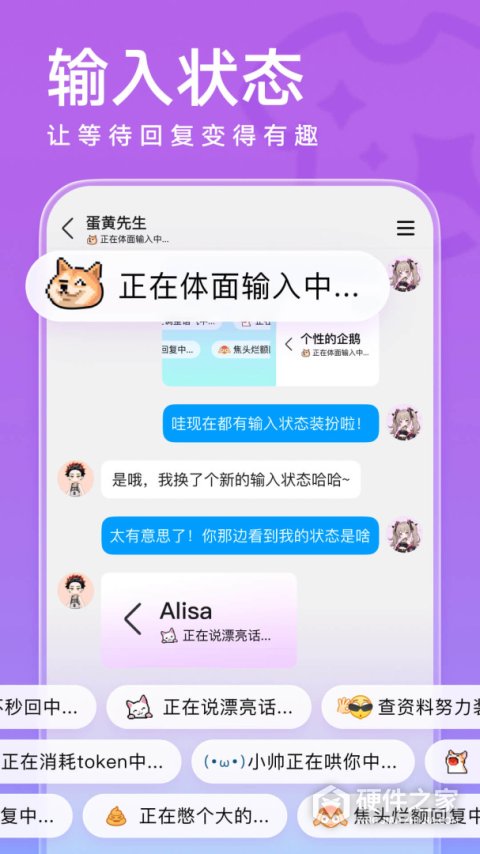 QQ精简版