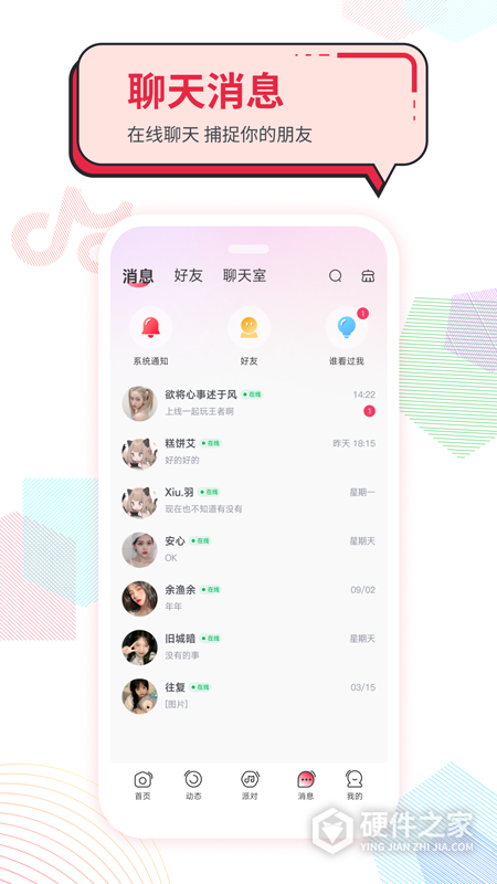 声声慢客户端