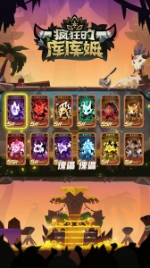 疯狂的库库姆台服