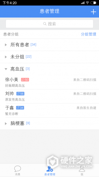 高血压大夫医生端app