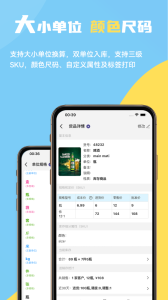 一手进销存