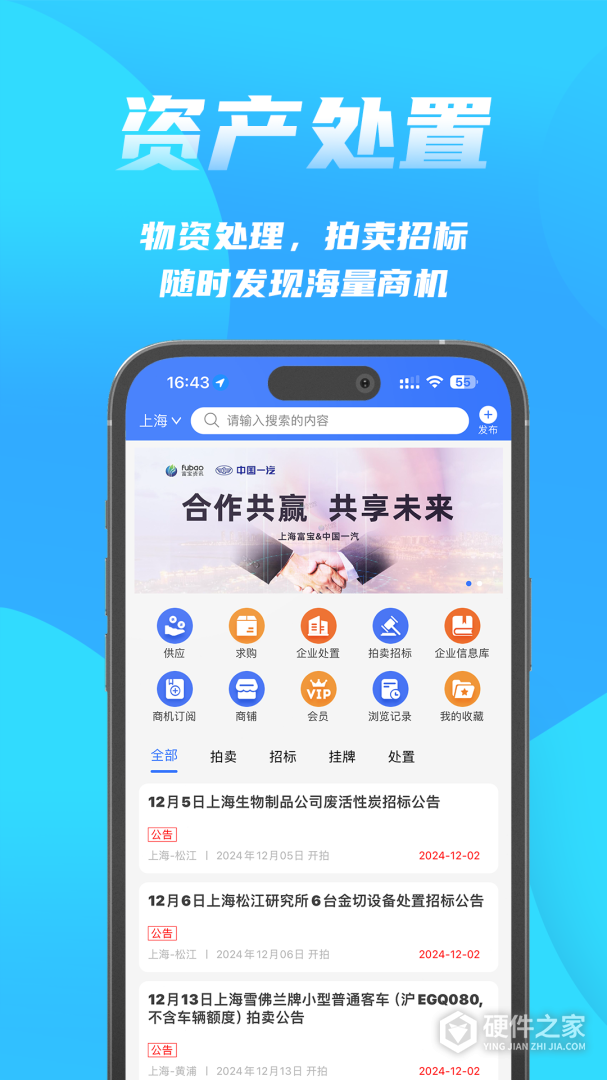 富宝资讯