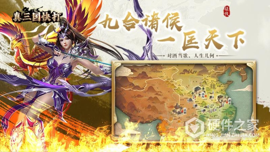 真三国快打