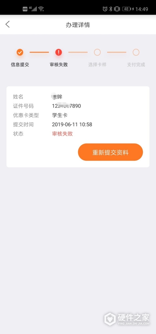 e通卡