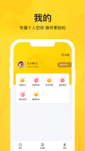 智校乐