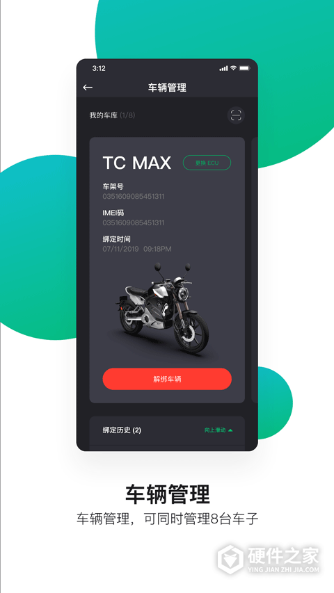速珂电动车