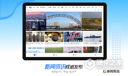 央视影音HD