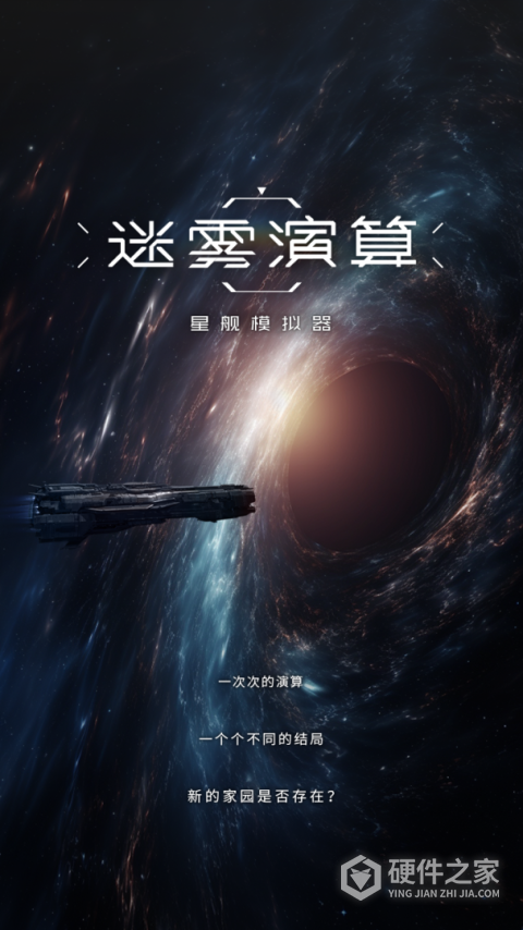 迷雾演算