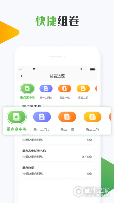 知心慧学教师端